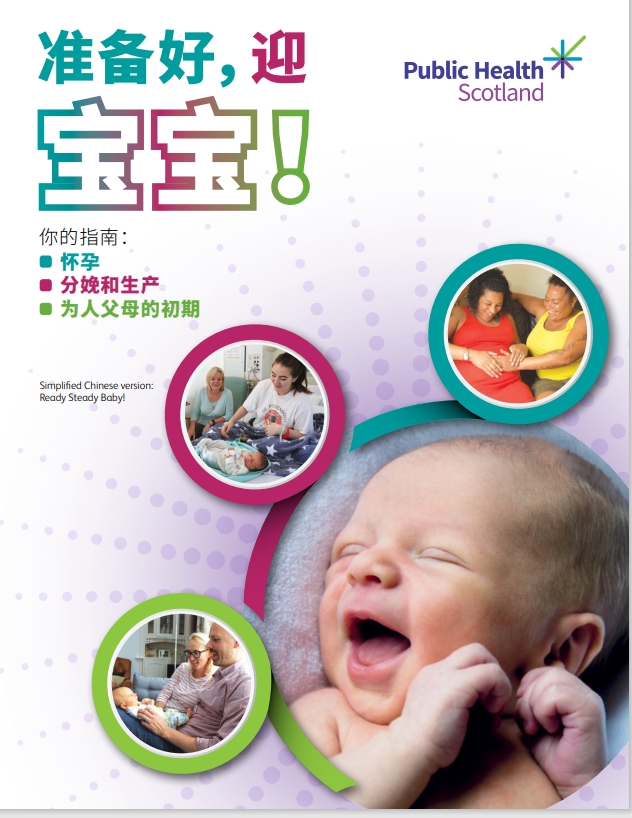 Screenshot 23 2 2025 162112 www.publichealthscotland.scot