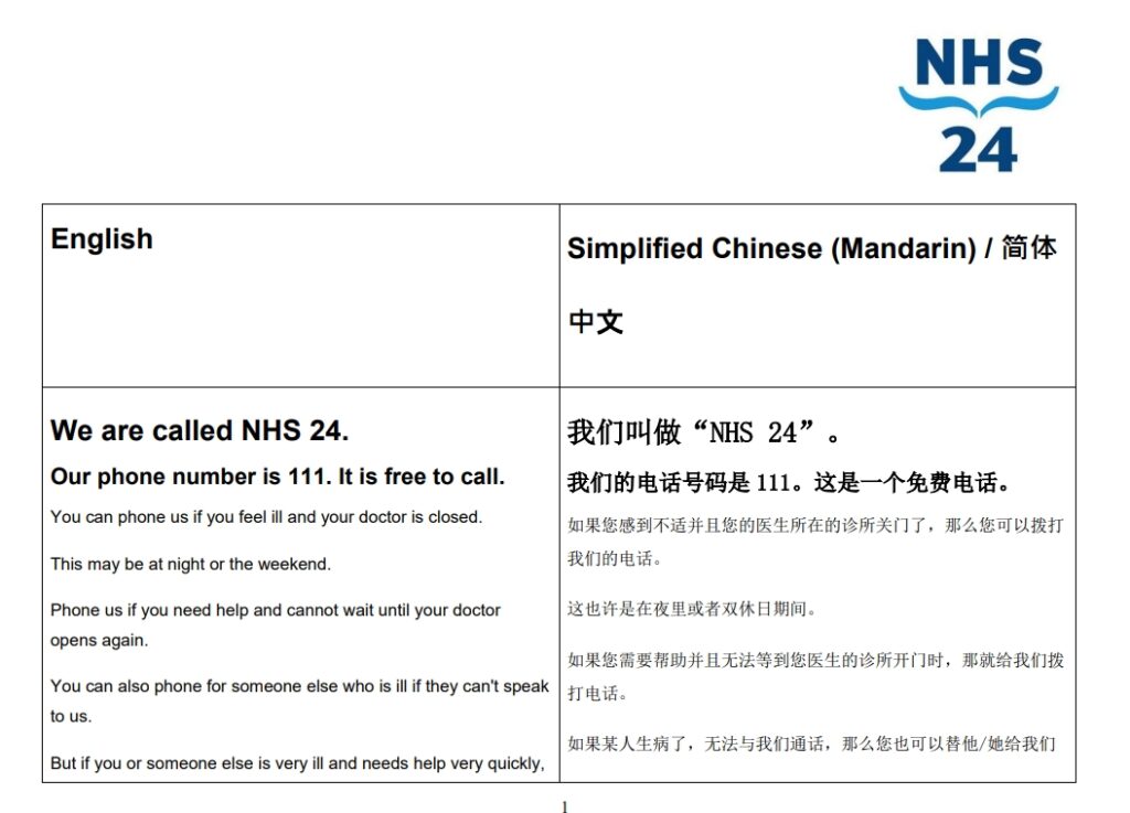 Screenshot 23 2 2025 162321 appnhs24wp41a8c38064.blob.core.windows.net