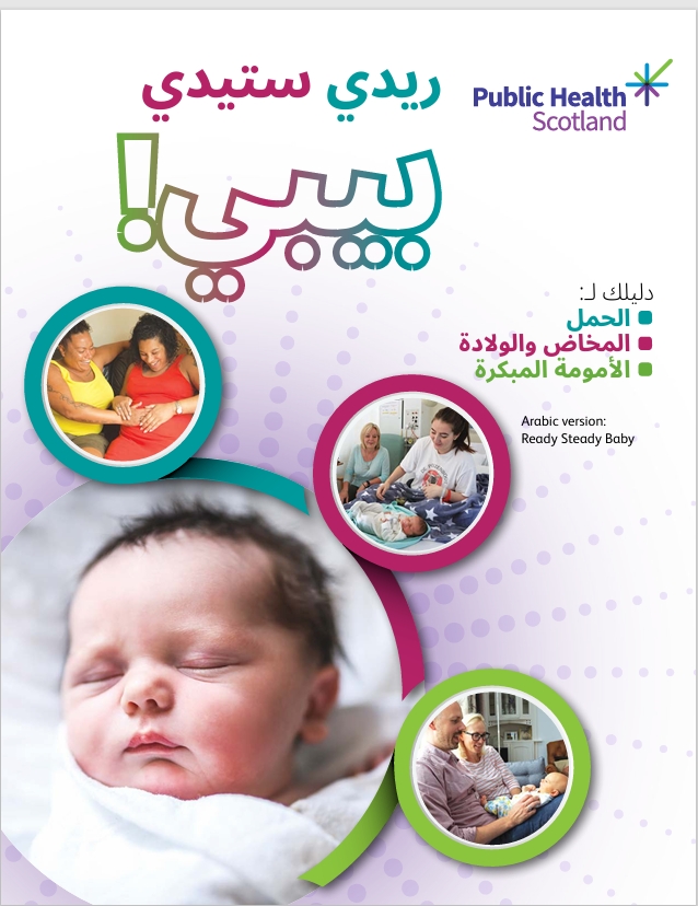 Screenshot 30 6 2025 135138 publichealthscotland.scot