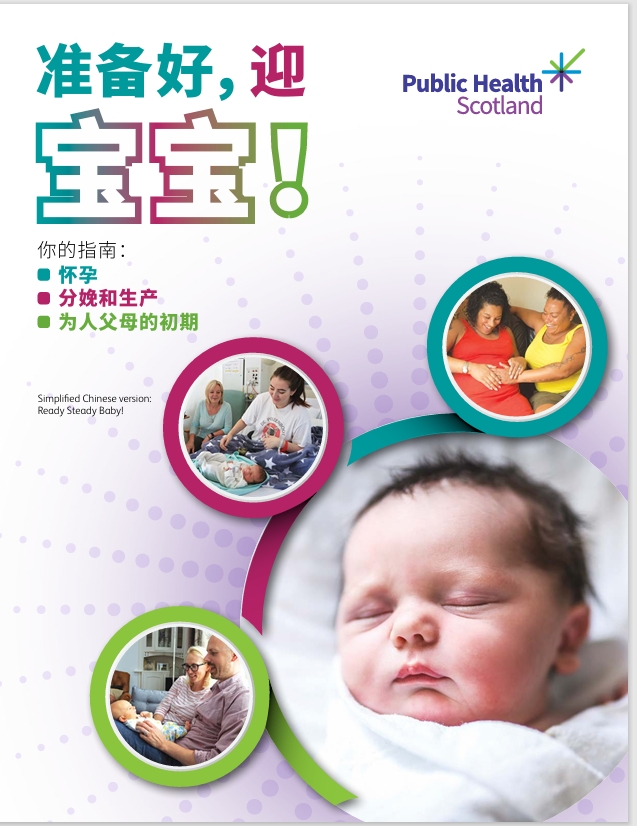 Screenshot 30 6 2025 144833 publichealthscotland.scot