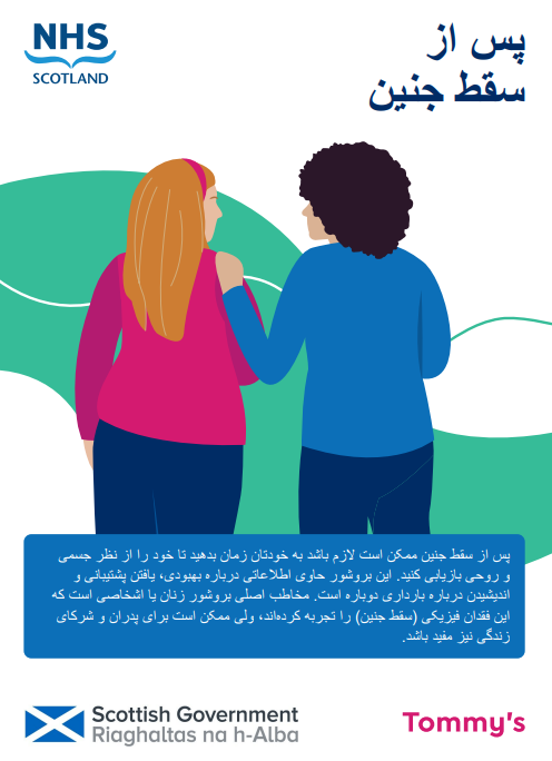 after mscrg farsi