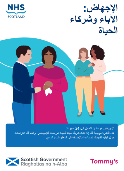 mscrg partners arabic
