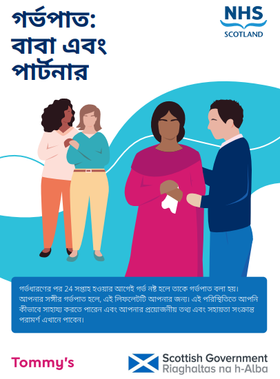 mscrg partners bengali