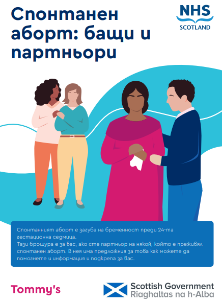 mscrg partners bulgarian