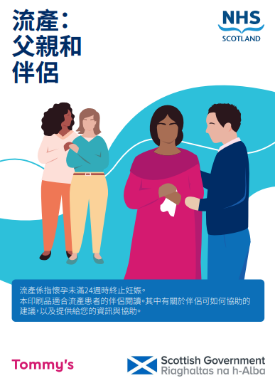 mscrg partners cantonese