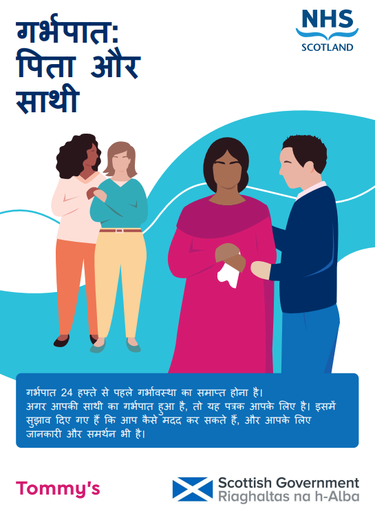 mscrg partners hindi