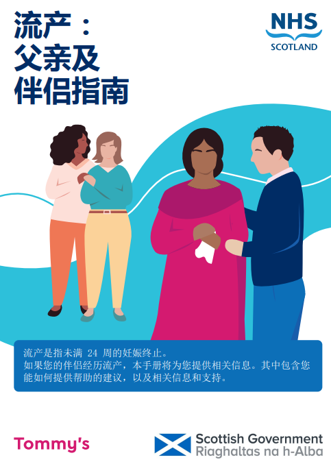 mscrg partners mandarin
